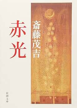 明治の唱歌 ２ 復刻/文憲堂/齋藤基彦（単行本） 明治の唱歌 2 復刻/文憲堂/齋藤基彦（単行本） 明治の唱歌
